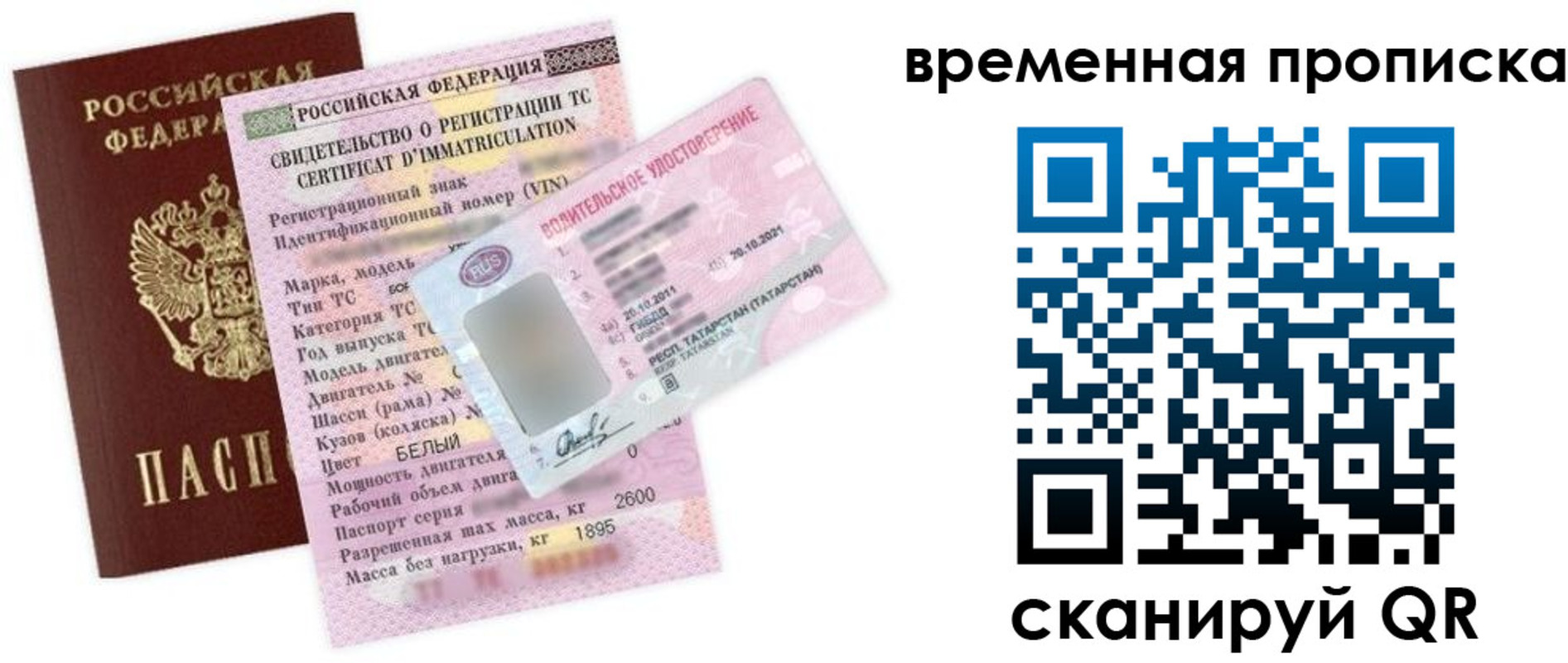 прописка в квартире в Боровске