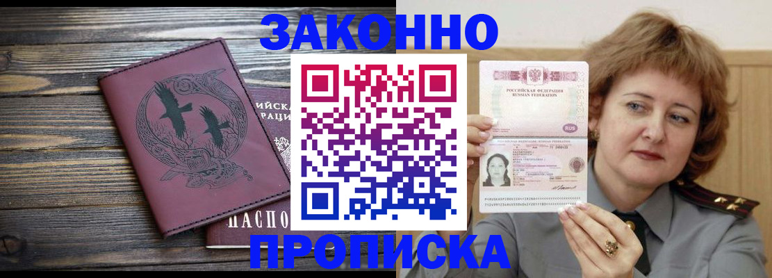 временная регистрация в квартире в Боровске