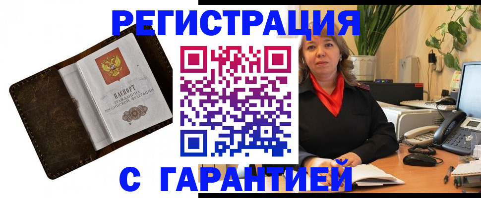 регистрация для школы в Боровске