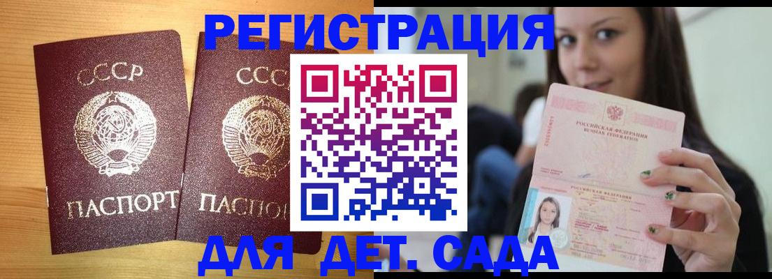 прописка иностранных граждан в Боровске